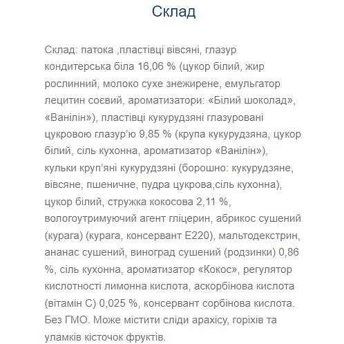 Батончик Vale Fitness Plan Muesli Bar Coconut 30 шт. x 25 г - фото 3