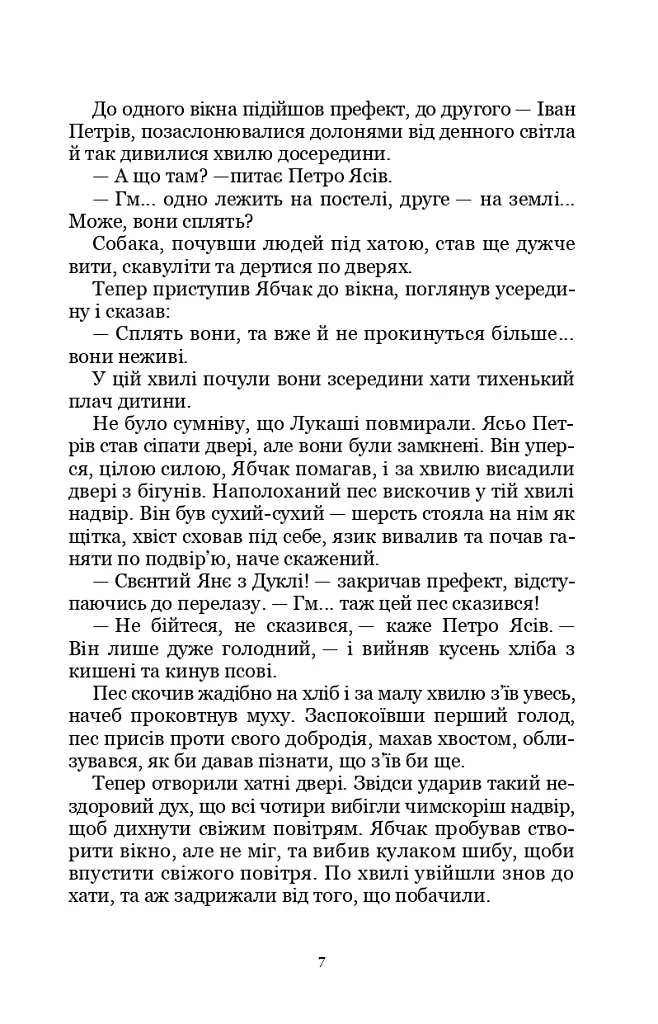 Олюнька - фото 6