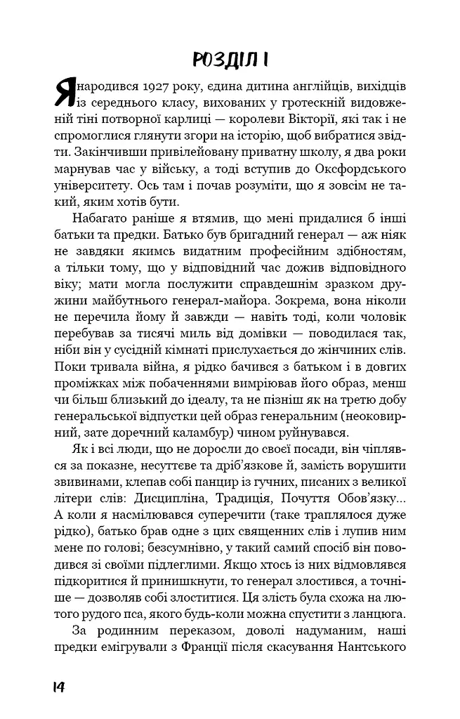 Маг - фото 13