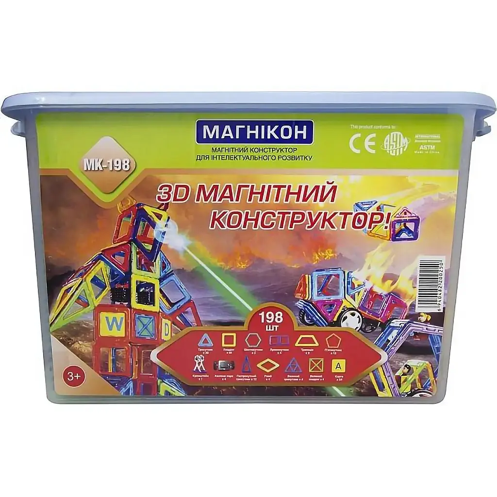 3D магнітний конструктор Магнікон, 268 елементів (МК-268)