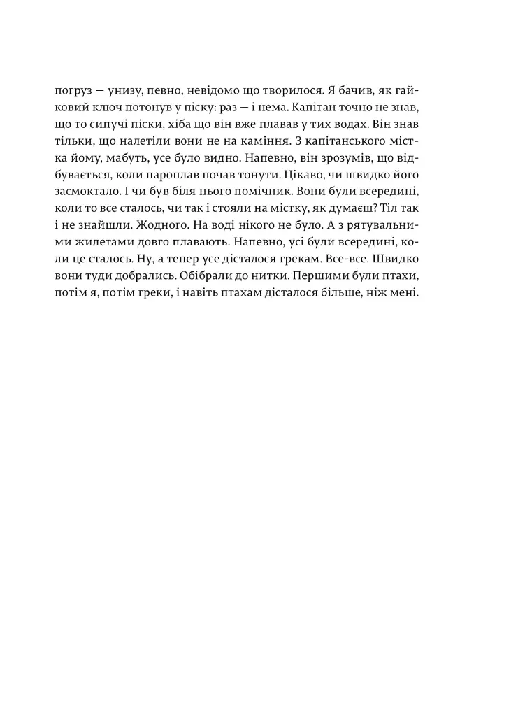 Переможцю не дістається нічого - фото 9