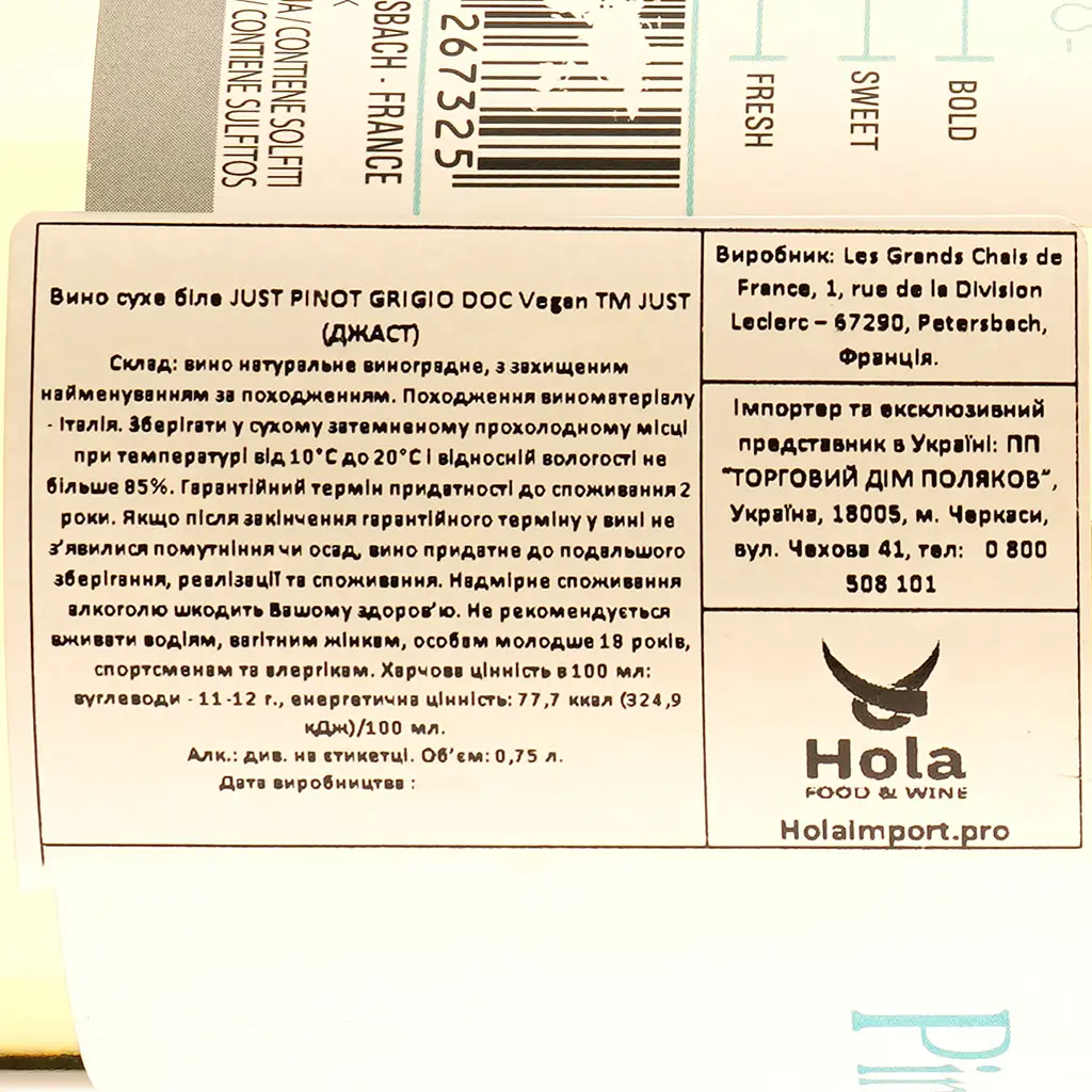 Вино Just Pinot Grigio Delle Venezie DOC Vegan, біле, сухе, 0,75 л - фото 3