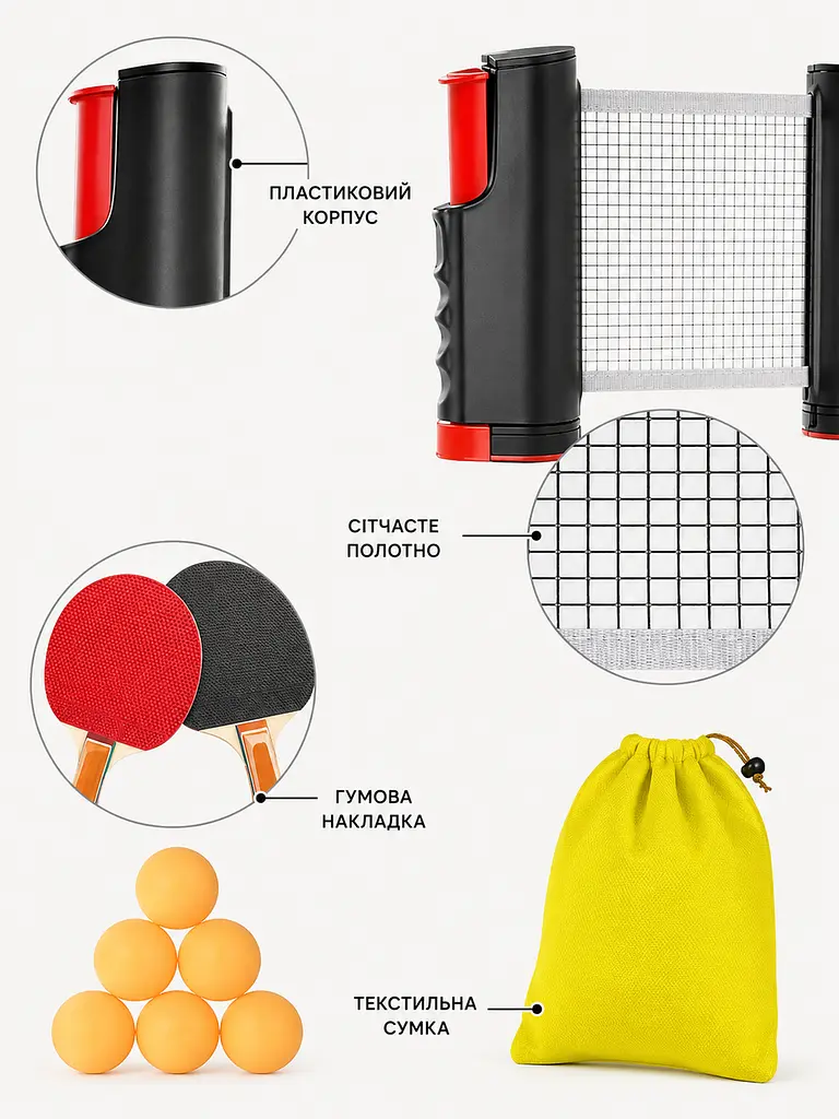 Портативний набір для пінг-понгу із сіткою до 163 см, 2 ракетками та 6 м’ячами для дому й вулиці (49676327) - фото 4