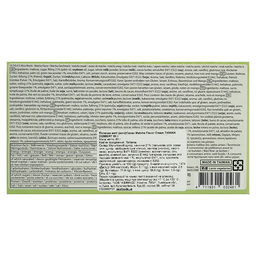 Пирожное моти Taiwan Dessert Cacao Matcha Flavor Cream 80 г - фото 3