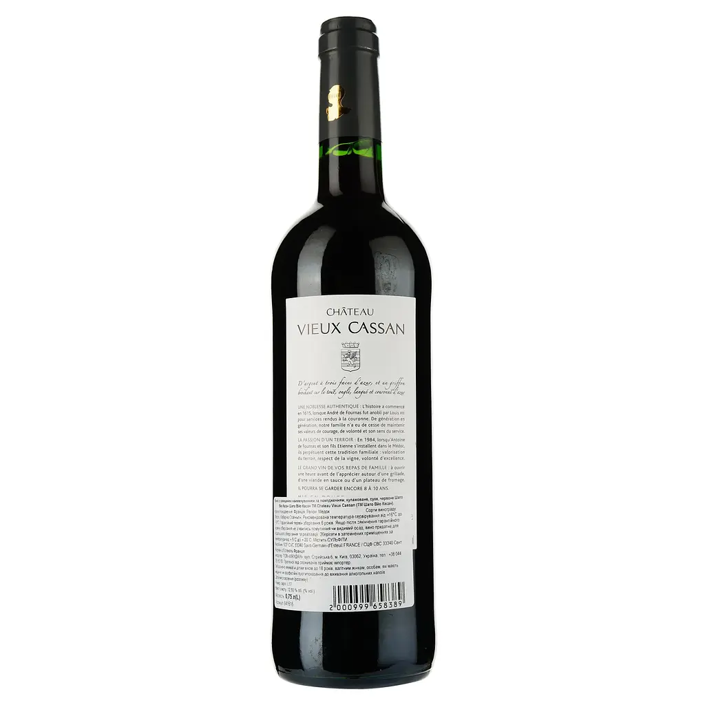 Вино Chateau Vieux Cassan AOP Medoc 2019 червоне сухе 0.75 л - фото 2