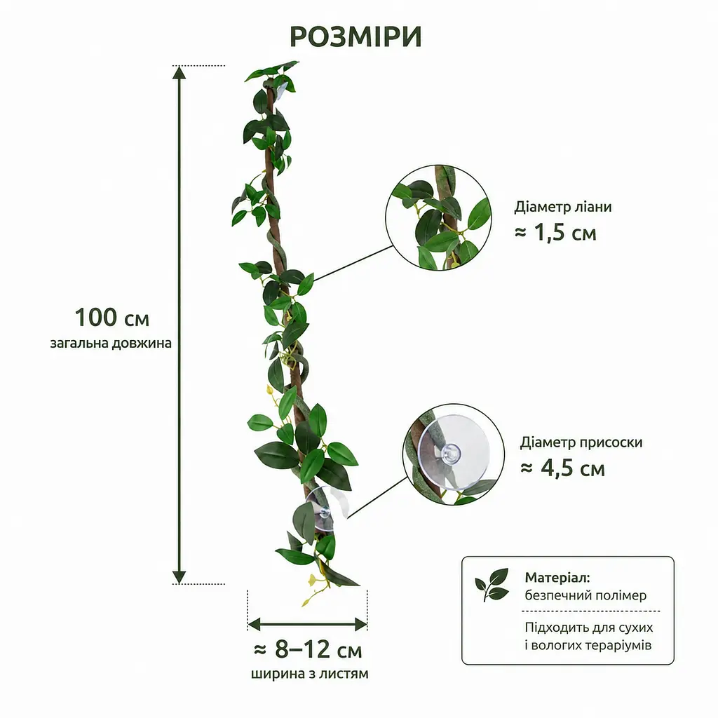 Штучна ліана Hobby Jungle Vine 2 100 см (37703) - гнучка декоративна рослина для тераріуму, акватераріуму та палюдаріуму - фото 3