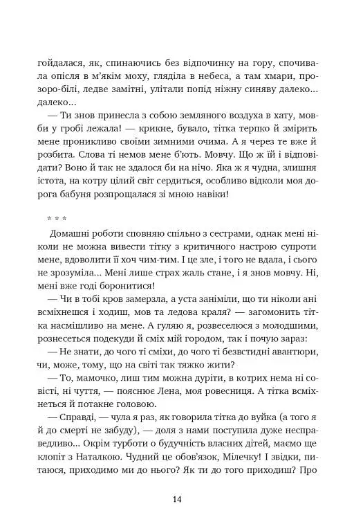 Царівна - фото 6