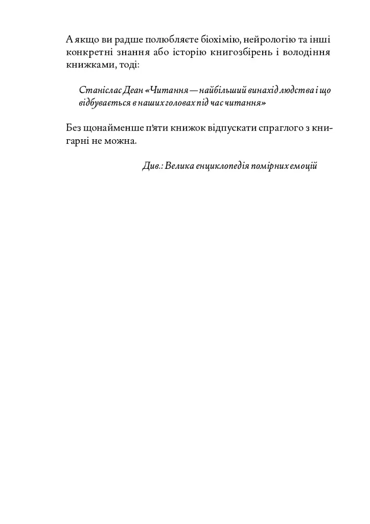 Книжкова баржа - фото 11