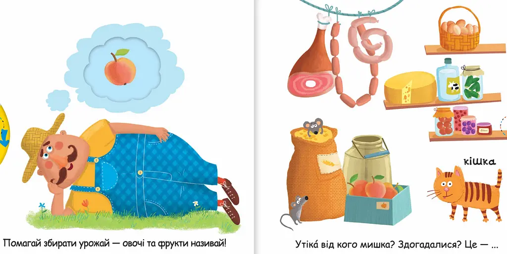Книга Тварини на фермі. Серія Сторінки - цікавинки. Автор - Василь Федієнко (Школа) - фото 3