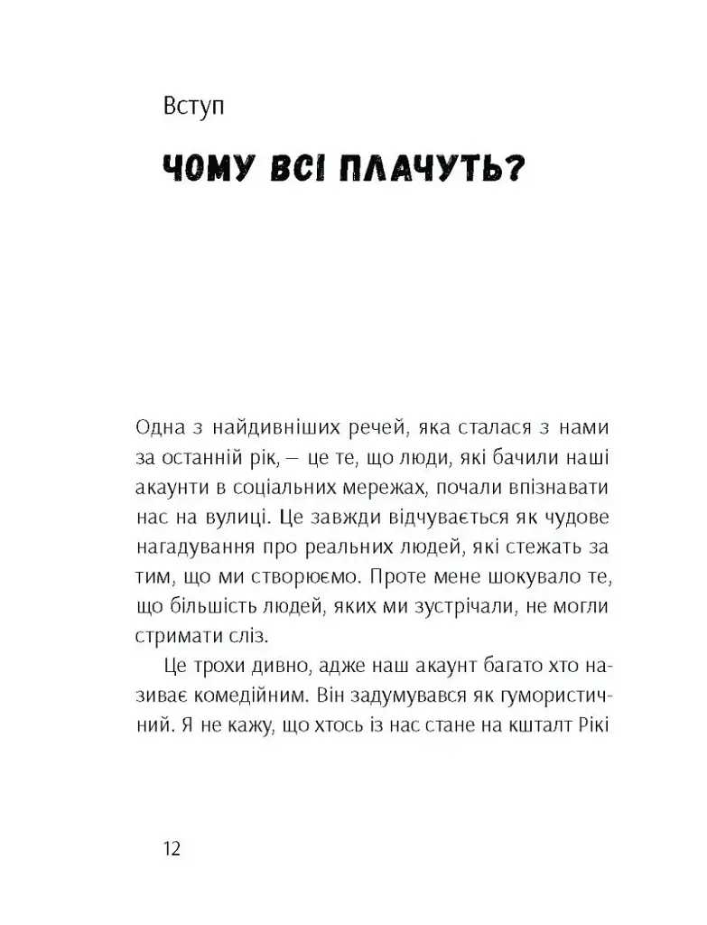 Брудна білизна - фото 10
