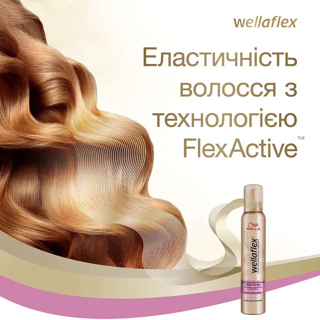 Мус для волосся Wellaflex для чутливої шкіри голови Сильної фіксації, 200 мл - фото 5