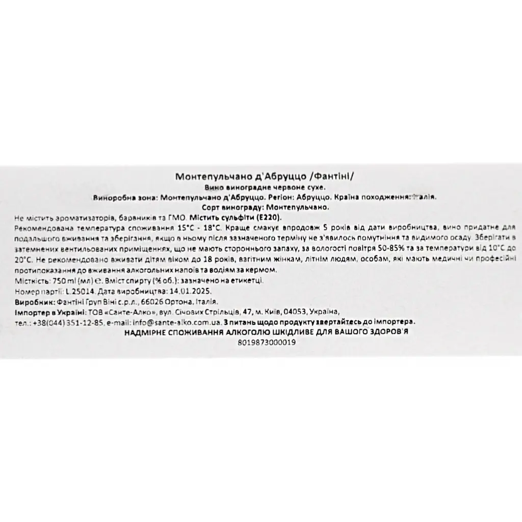 Вино Fantini Farnese Montepulciano d'Abruzzo, красное, сухое, 12%, 0,75 л (837) - фото 6