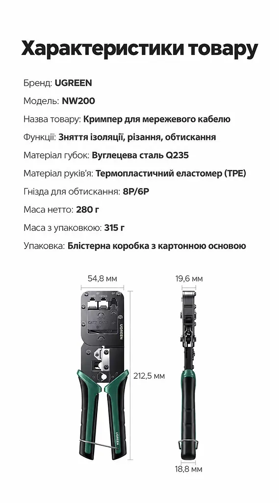 Обтискні кліщі для мережевого кабелю UGREEN NW200 кримпер для RJ45 8P та RJ11 6P зі зняттям ізоляції та різанням для конекторів Cat5 / Cat5e / Cat6 / Cat6a / Cat7 / Cat8 не для наскрізних конекторів або 4P з обтисканням хвостового затискача два отвори 8P без перемикання викруткою з м’якими нековзними руків’ями з фіксувальним кільцем для зберігання чорні (15115) - фото 4