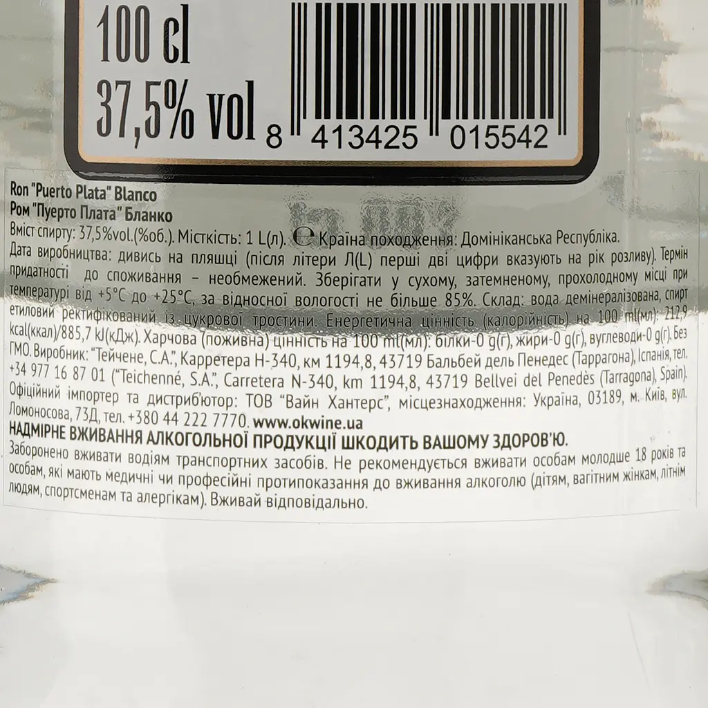 Ром Puerto Plata Blanco, 37,5%, 1 л - фото 3
