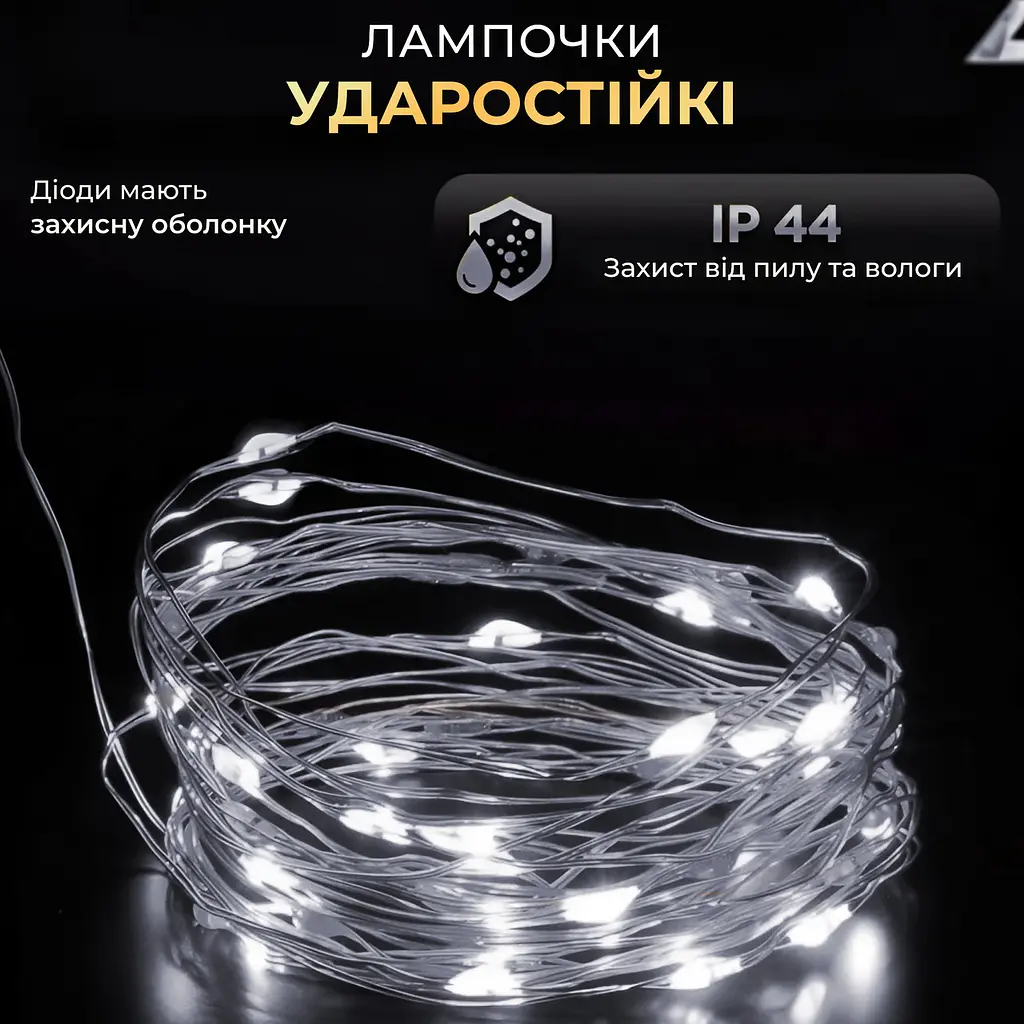 Гірлянда Роса 100 LED довжина 10 м від USB, білий GarlandoPro USB100L10MWW - фото 25