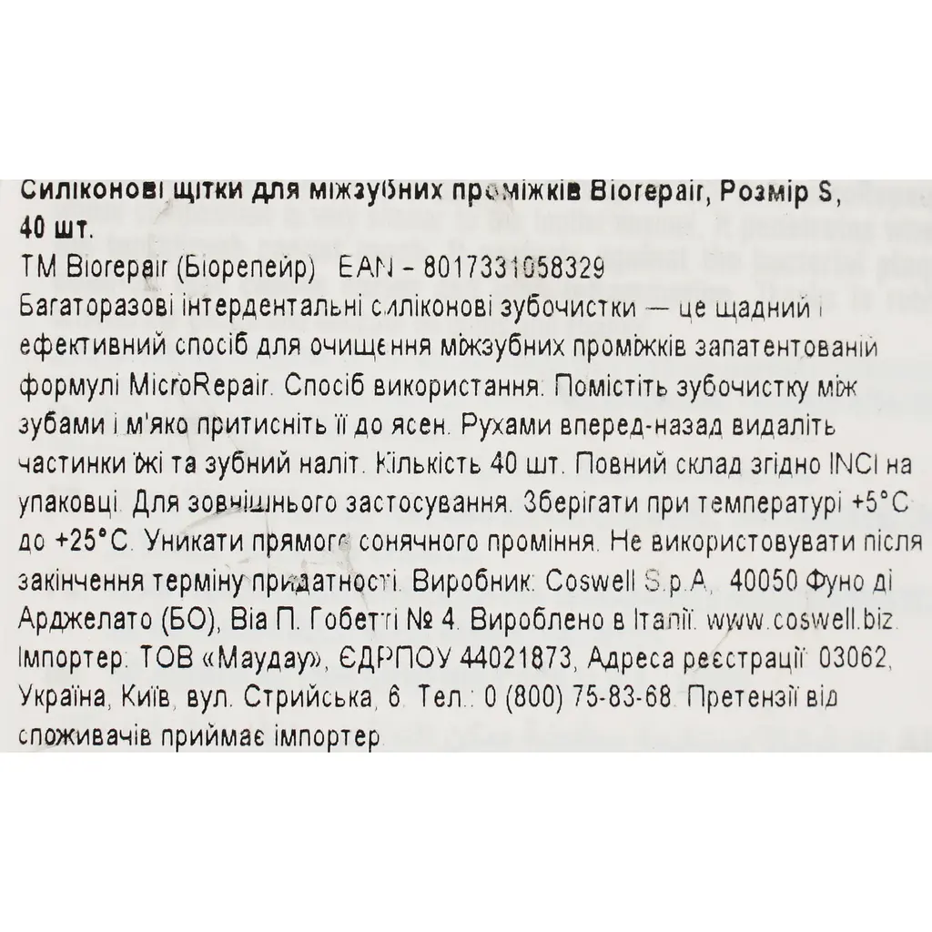 Інтердентальна силіконова зубочистка Biorepair розмір S 40 шт. - фото 3