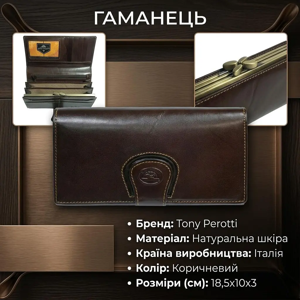 Жіночий гаманець Tony Perotti натуральна шкіра Accademia 1526 moro (90681) коричневий - фото 3