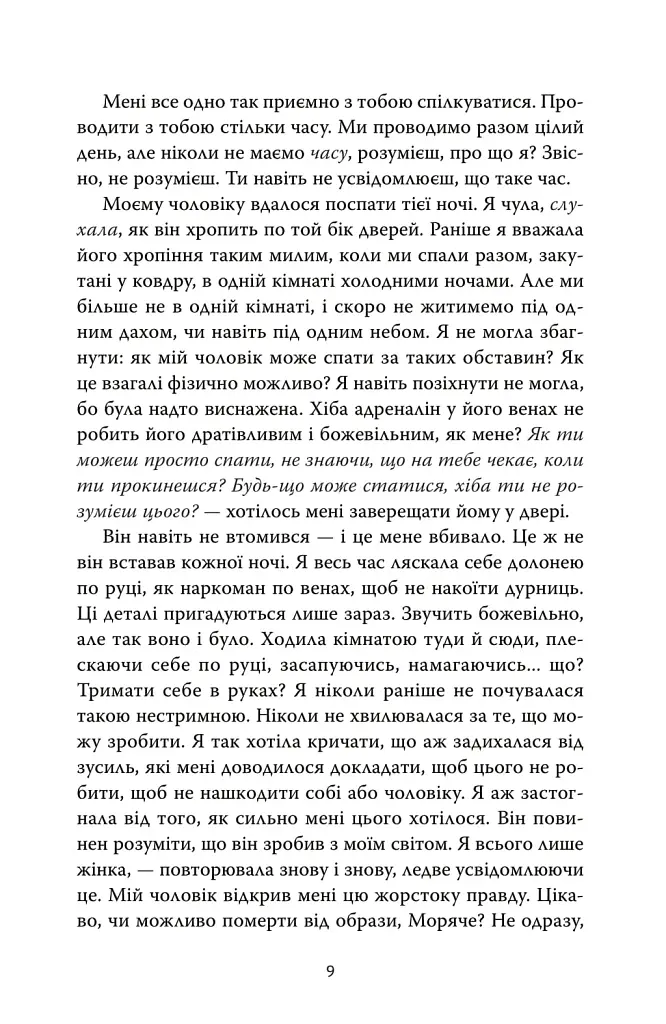 Солдатка, Моряк - фото 6