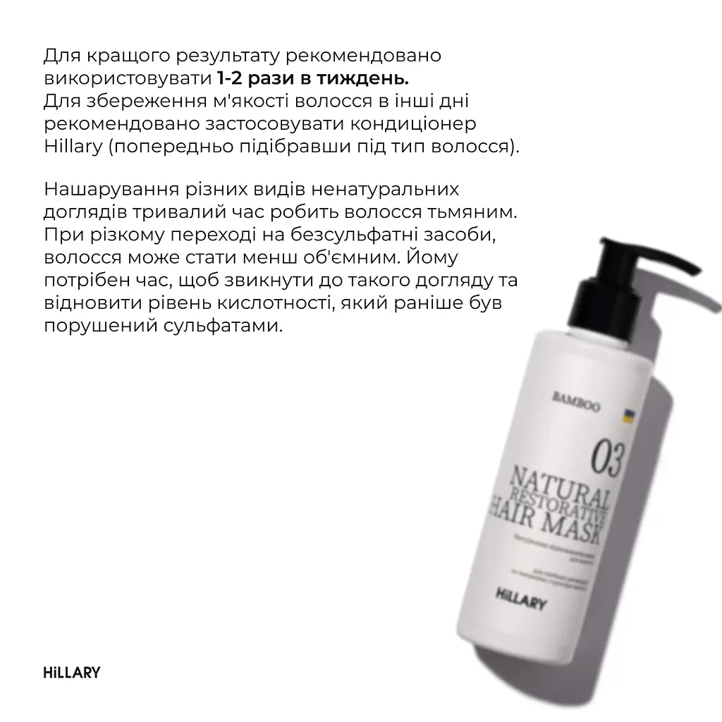 Комплекс по уходу за жирным типом волос Perfect Care Hair Green Tea Hillary - фото 34