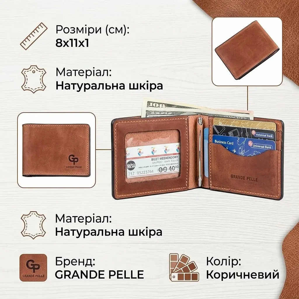 Компактний затискач для грошей без застібки Grande Pelle 11240 коричневий - фото 3