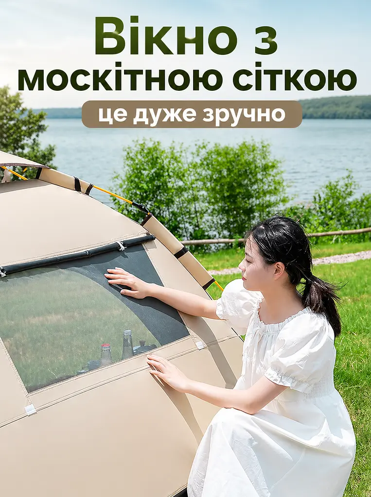 Намет туристичний автоматичний 2-місний 200x150 см з москітною сіткою, бежевий (49675859), Бежевий - фото 4