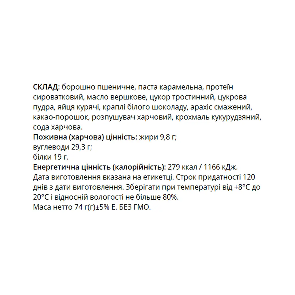 Протеїнове печиво Crava Peanut 74 г - фото 2