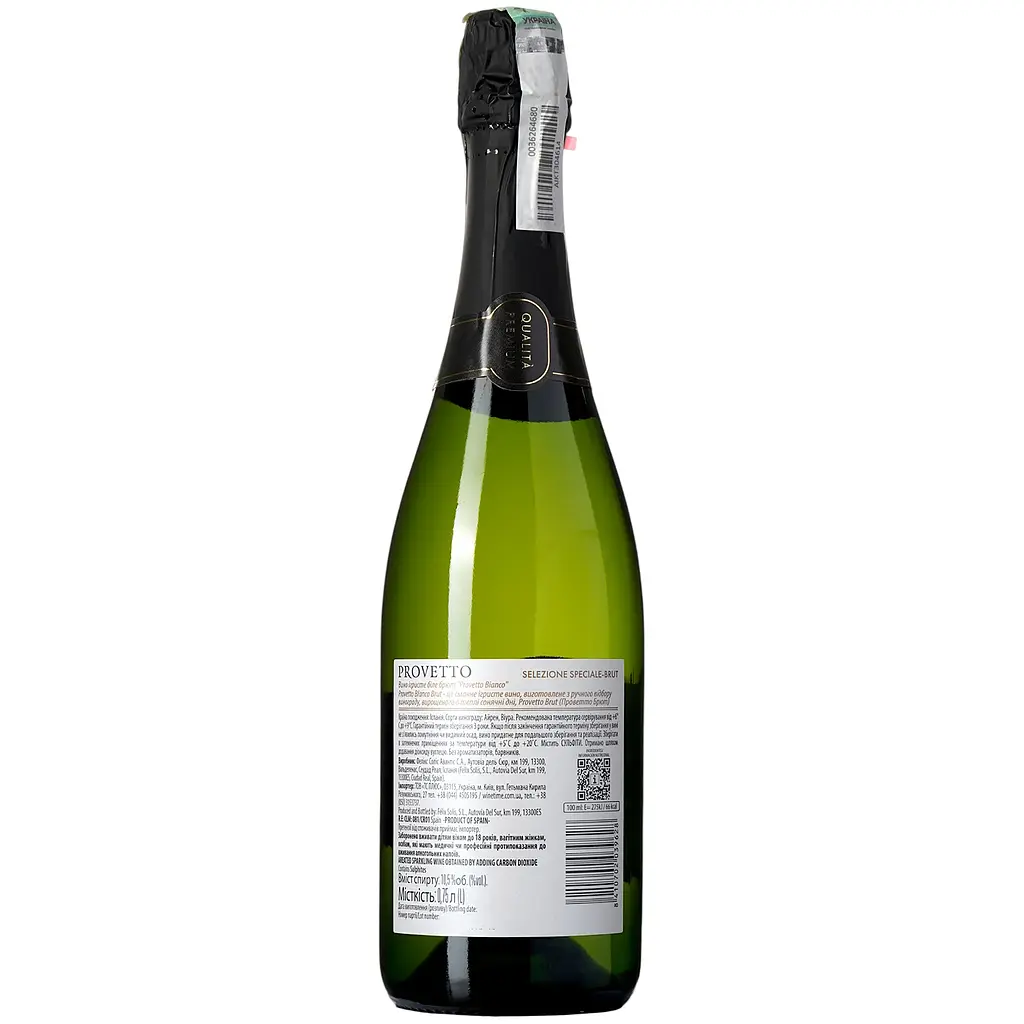 Вино ігристе Felix Solis Provetto Bianco Brut, біле, брют, 10,5%, 0,75 л (8000016594804) - фото 5