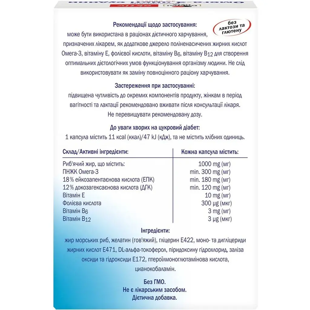 Омега-3 чистые сосуды Doppelherz Aktiv 1000 мг 30 капсул - фото 4