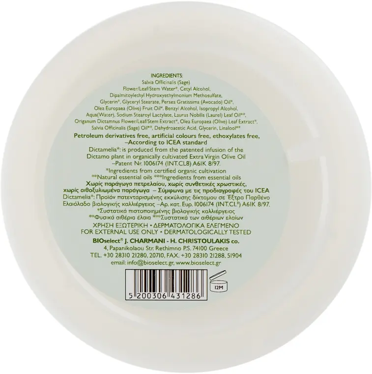Маска для волос BIOselect Natural Restructuring Hair Mask 200 мл - фото 2