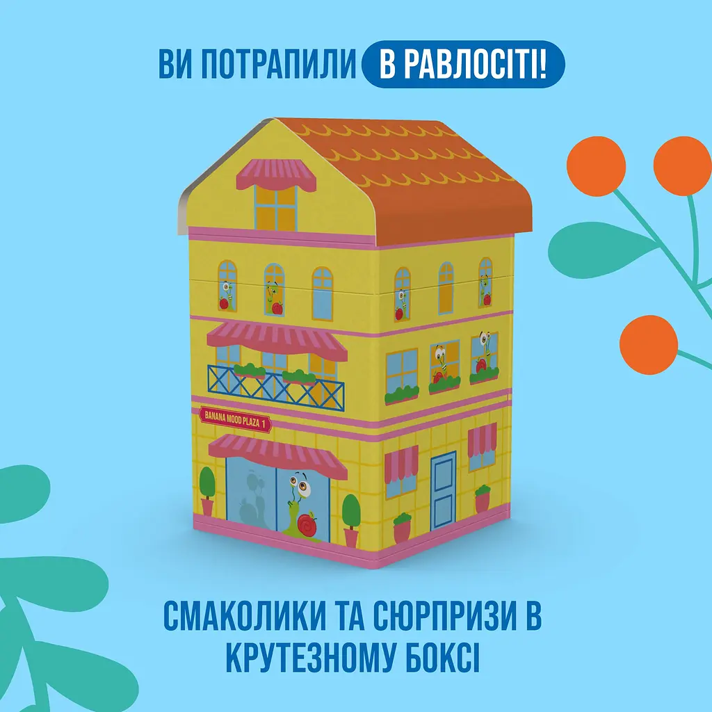 Різдвяний бокс у вигляді будинку Равлосіті з іграшкою та стікером Bob Snail жовтий 384 г - фото 2