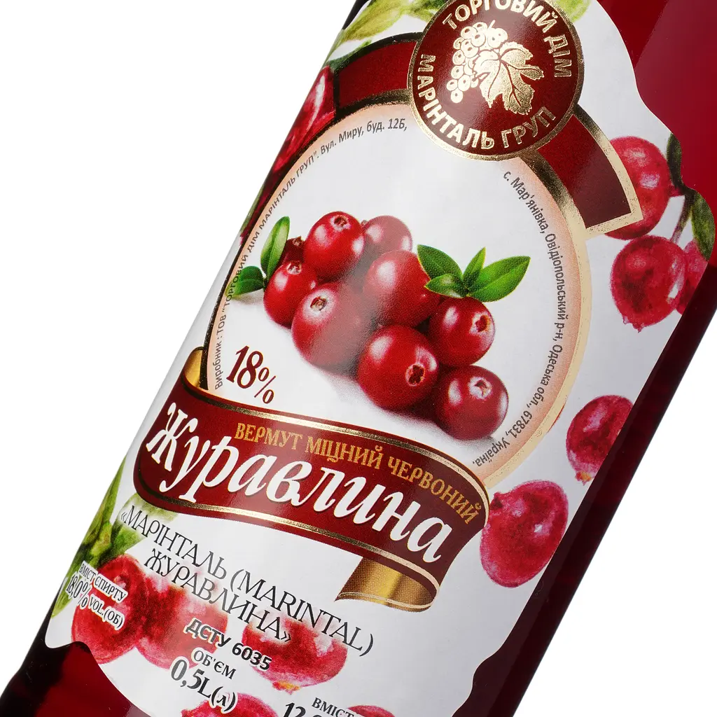 Вермут Marintal Журавлина міцний червоний 18% 0.5 л - фото 5