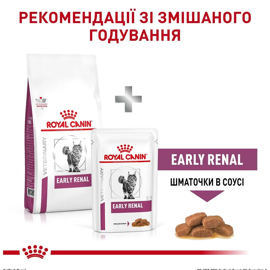 Сухий дієтичний корм для дорослих котів Royal Canin Early Renal при захворюваннях нирок, 1,5 кг (1242015) - фото 7