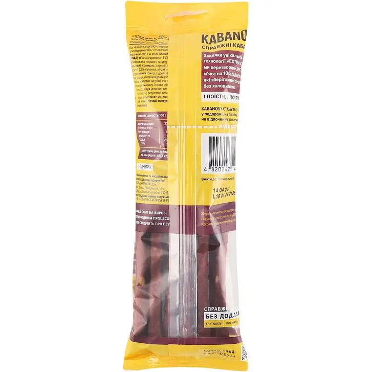 Кабаносы Дмитрук Beef из говядины 80 г (920413) - фото 2