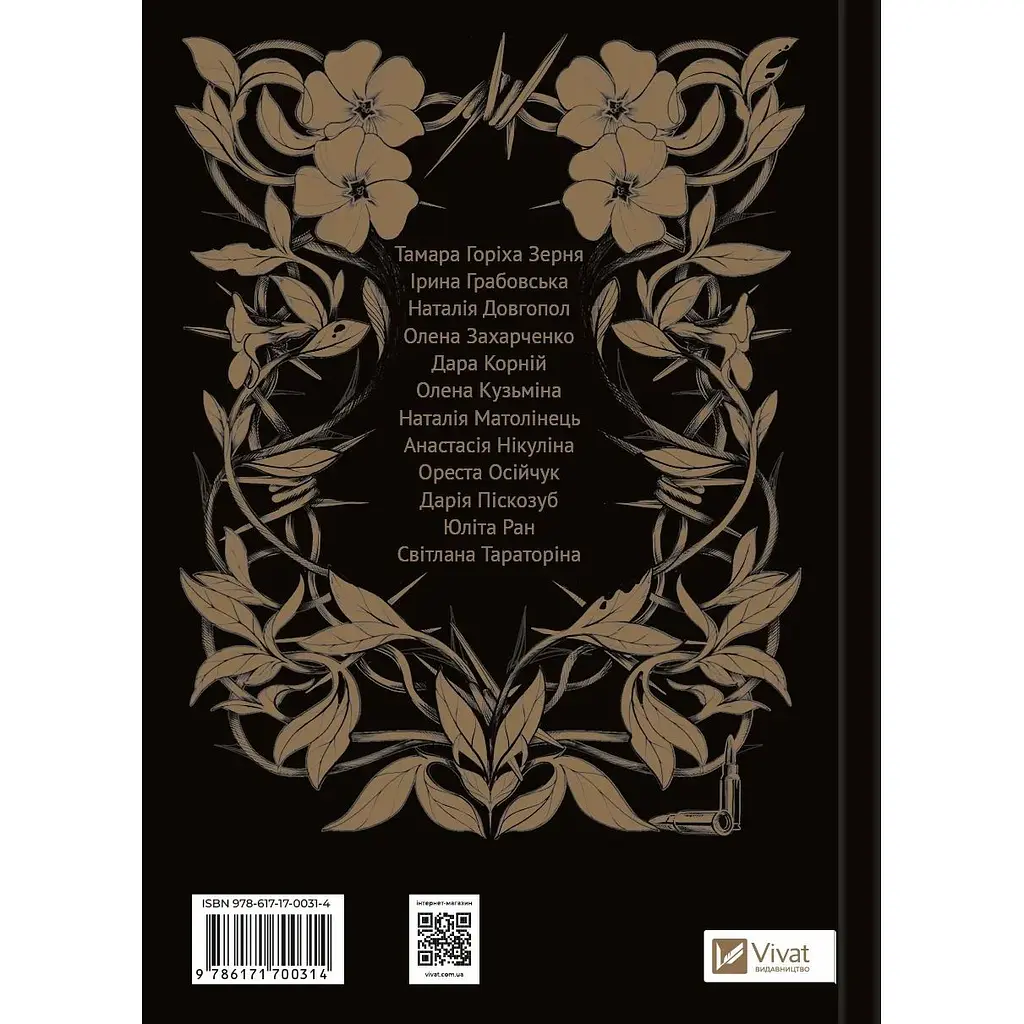 Мотанка - Сборник (с цветным срезом) - фото 3