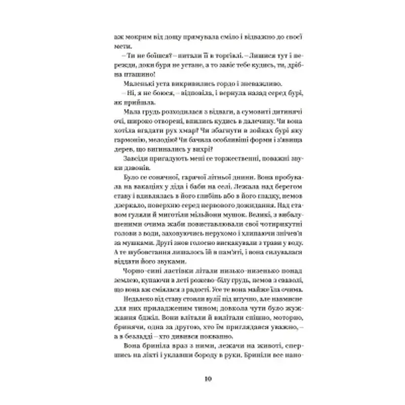 Книга Ольга Кобилянська. Вибрані твори Yakaboo Publishing (9786178107963) - фото 5
