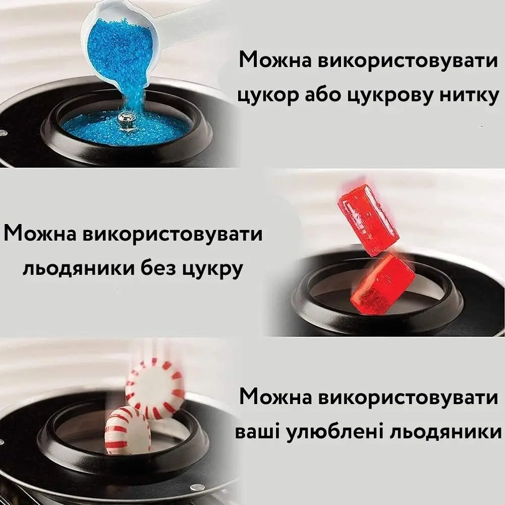 Великий апарат для приготування цукрової вати - фото 9