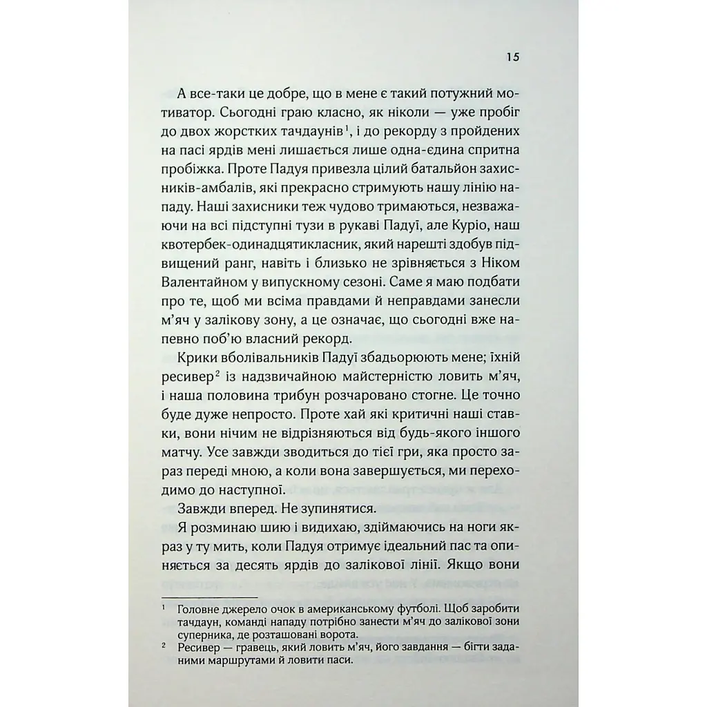 Книга Дванадцятий лицар - Алексін Ферол Фолмут КСД (9786171516281) - фото 2