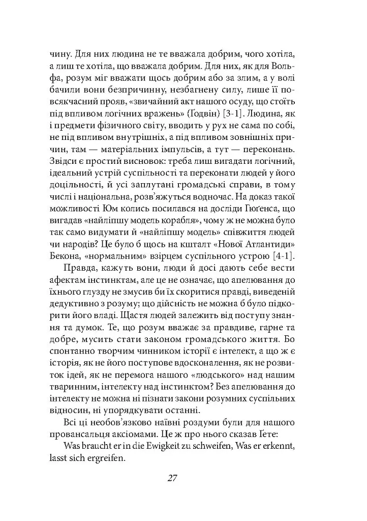 Ідеологія - фото 5