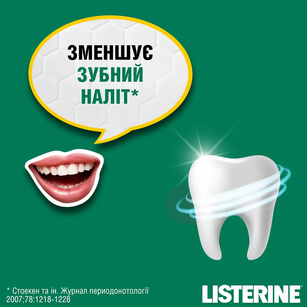 Ополаскиватель для полости рта Listerine Total Care Защита зубов и десен 500 мл (103060070) - фото 2