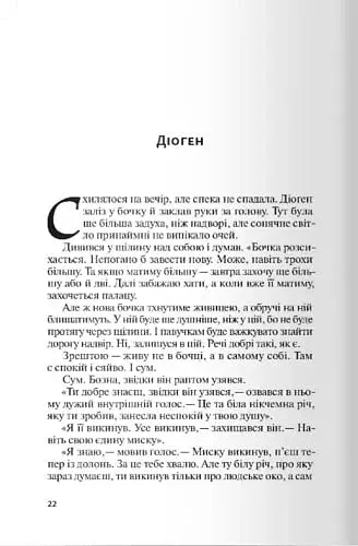 Ієрихонські трубачи. Код Гурніка - фото 4