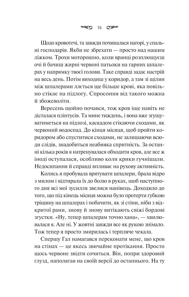 Вересневий дім - фото 10