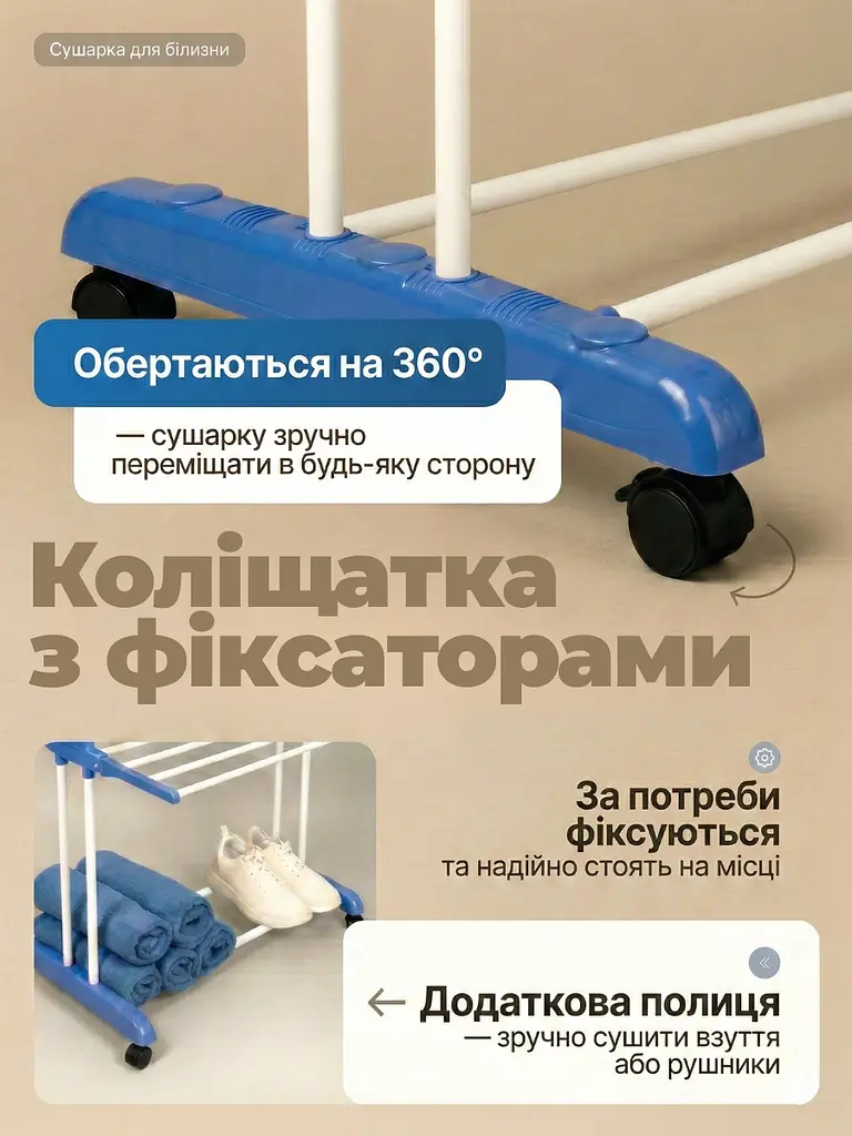 Стійка-сушарка для білизни складна на коліщатках з вішалкою 170 см до 35 кг, біла / блакитна (6792901391) - фото 8