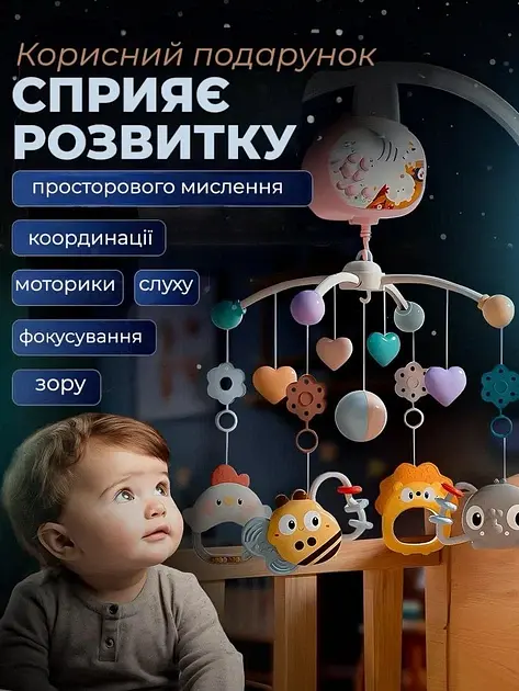 Дитячий мобіль на ліжечко карусель музична для немовлят з таймером проектором з пультом подарунок wtoys колискові мелодії рожевий  - фото 8