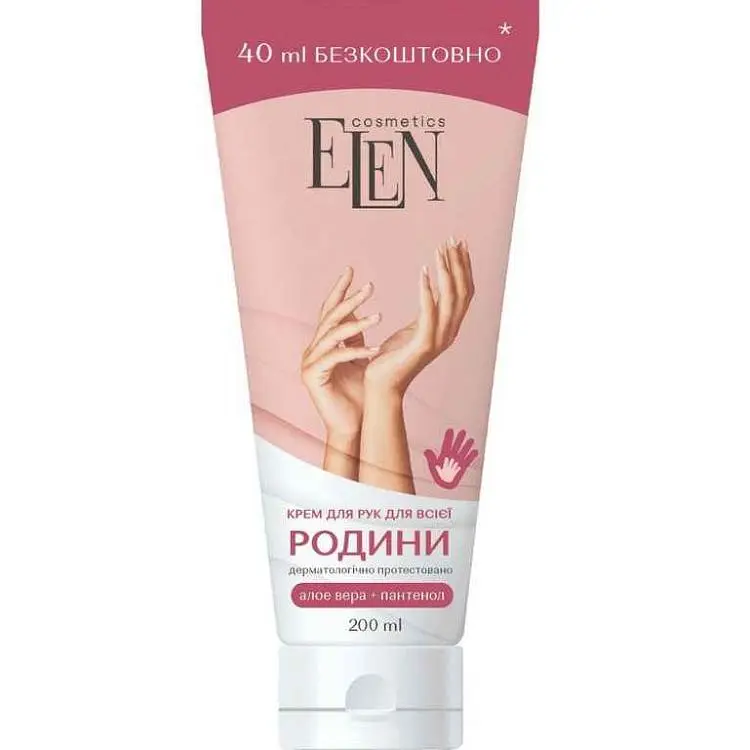 Крем для рук ELEN COSMETICS 200мл "Для всієї родини"