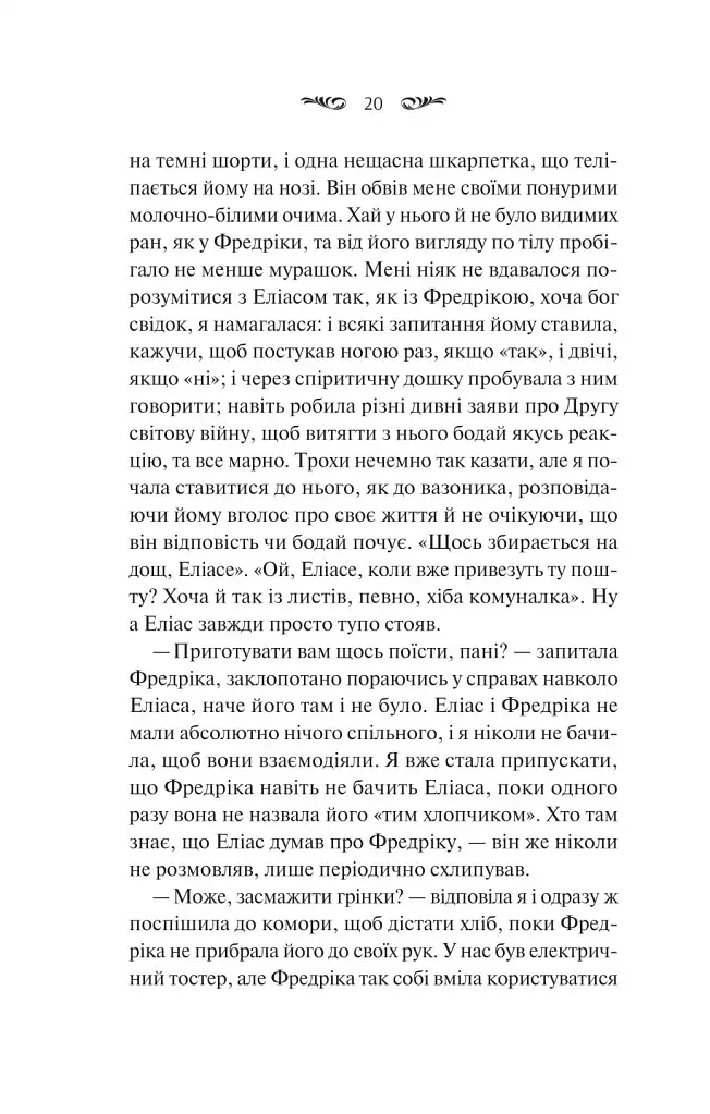 Вересневий дім - фото 16