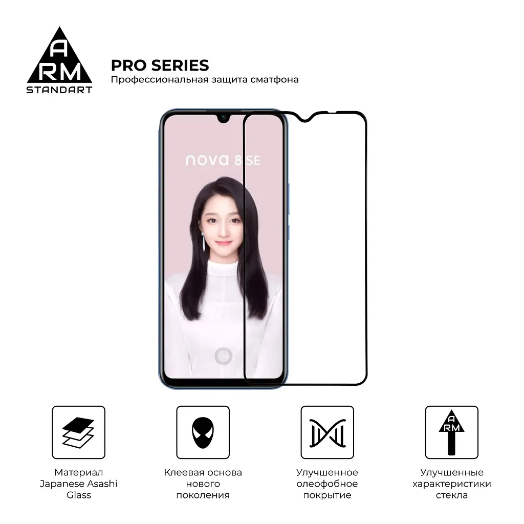 Захисне скло на HUAWEI Nova 8 SE з олеофобним покриттям, Pro, повне проклеювання, антистатичний і пиловідштовхуючий шар, 9H, самоклеючеся, 2.5D, на весь екран, антистатичний клей, ArmorStandart (ARM57904) - фото 2