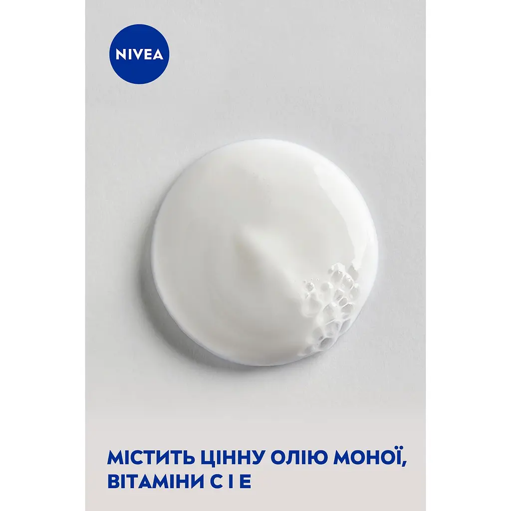Гель-догляд для душу NIVEA Карамболь та олія моної 250 мл (80853) - фото 4