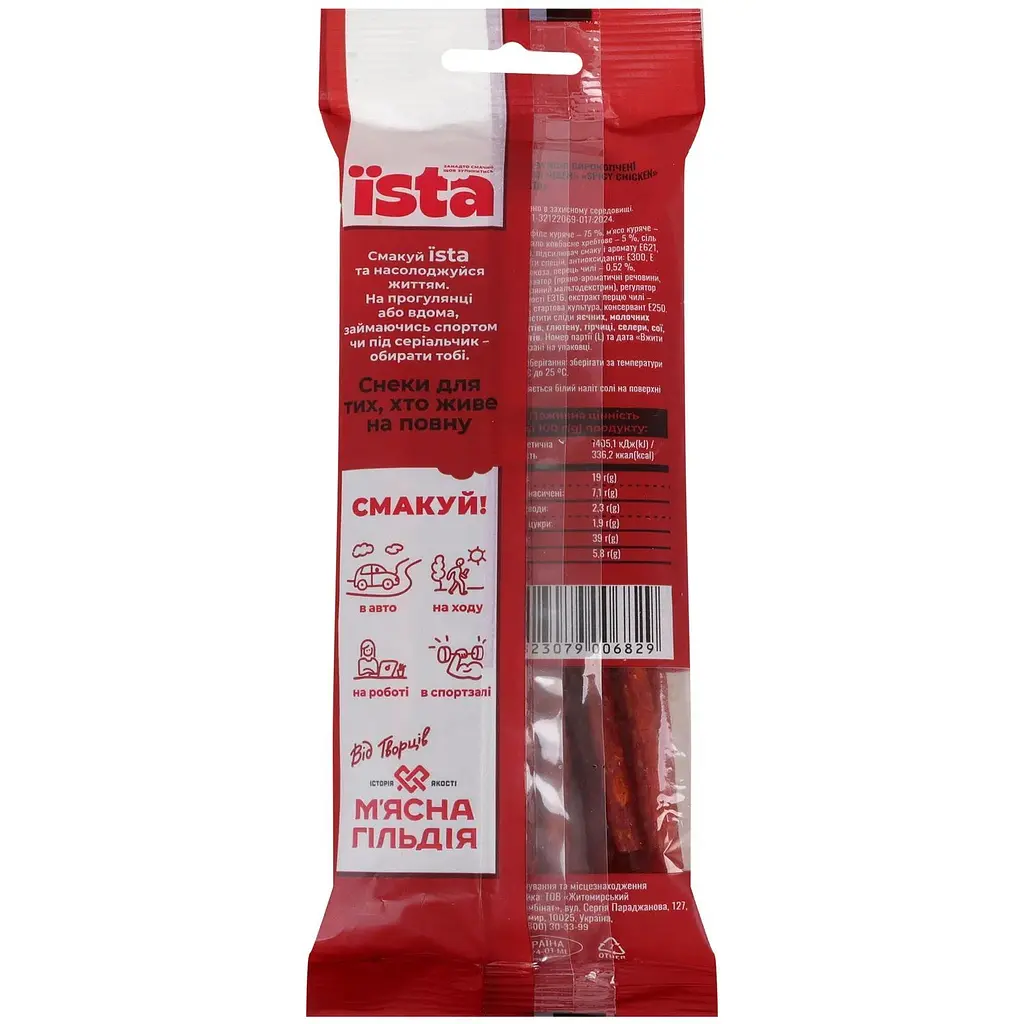 Снеки Їsta Spicy сhicken з м'яса птиці 80 г - фото 2