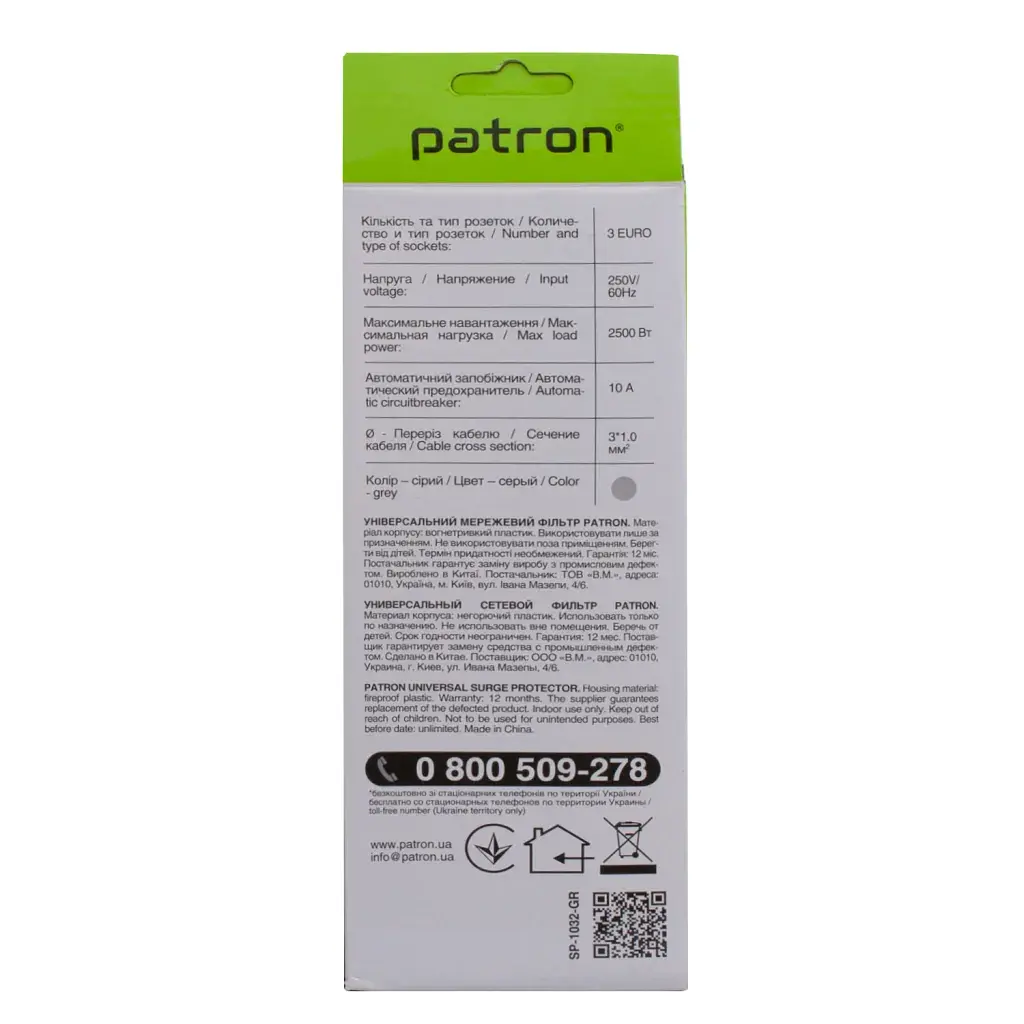 Мережевий фільтр живлення Patron EXT-PN-SP-1032-GR, 1.8m Grey (EXT-PN-SP-1032-GR) - фото 2
