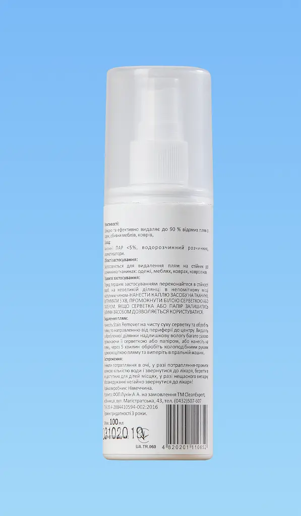 Stain Remover, 100 мл. Потужний засіб для виведення плям з одягу, оббивки меблів, килимів - фото 2